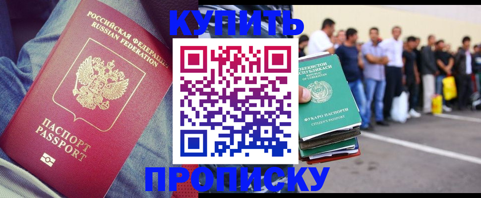 миграционный учет в России