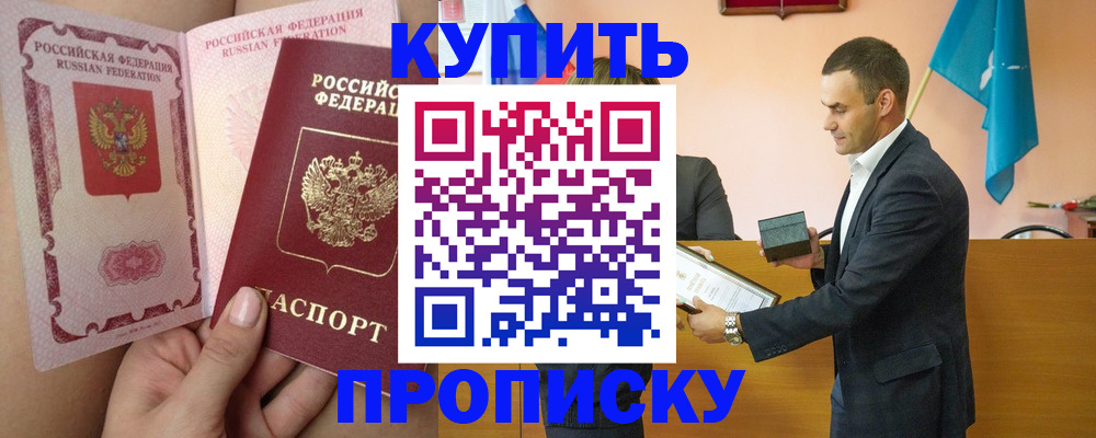 найти адрес прописки в России