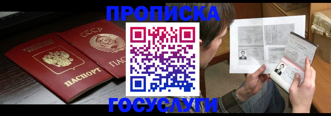прописка для военкомата в России