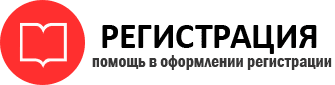 прописка в России id951430